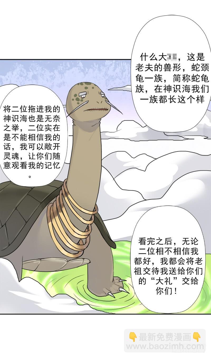 糟老头子坏得很(1/2)-第46话