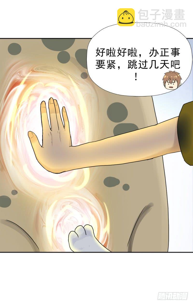 糟老头子坏得很(1/2)-第46话