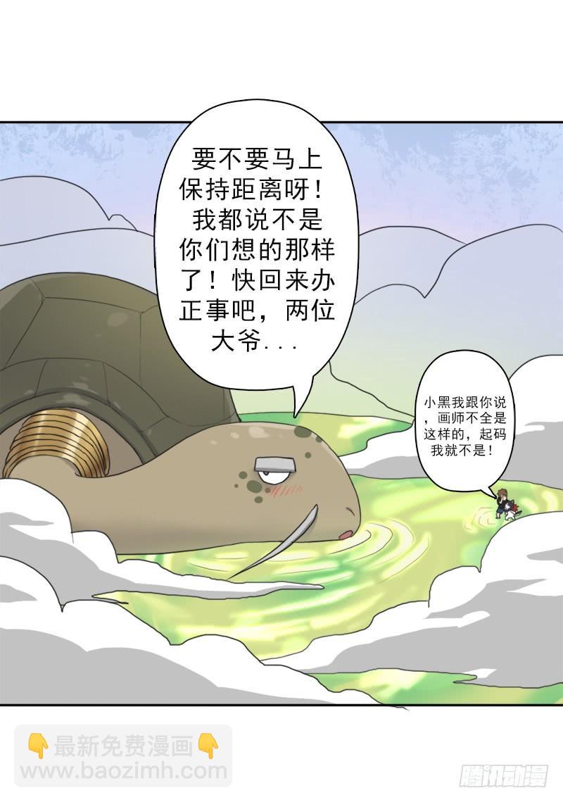 糟老头子坏得很(1/2)-第46话