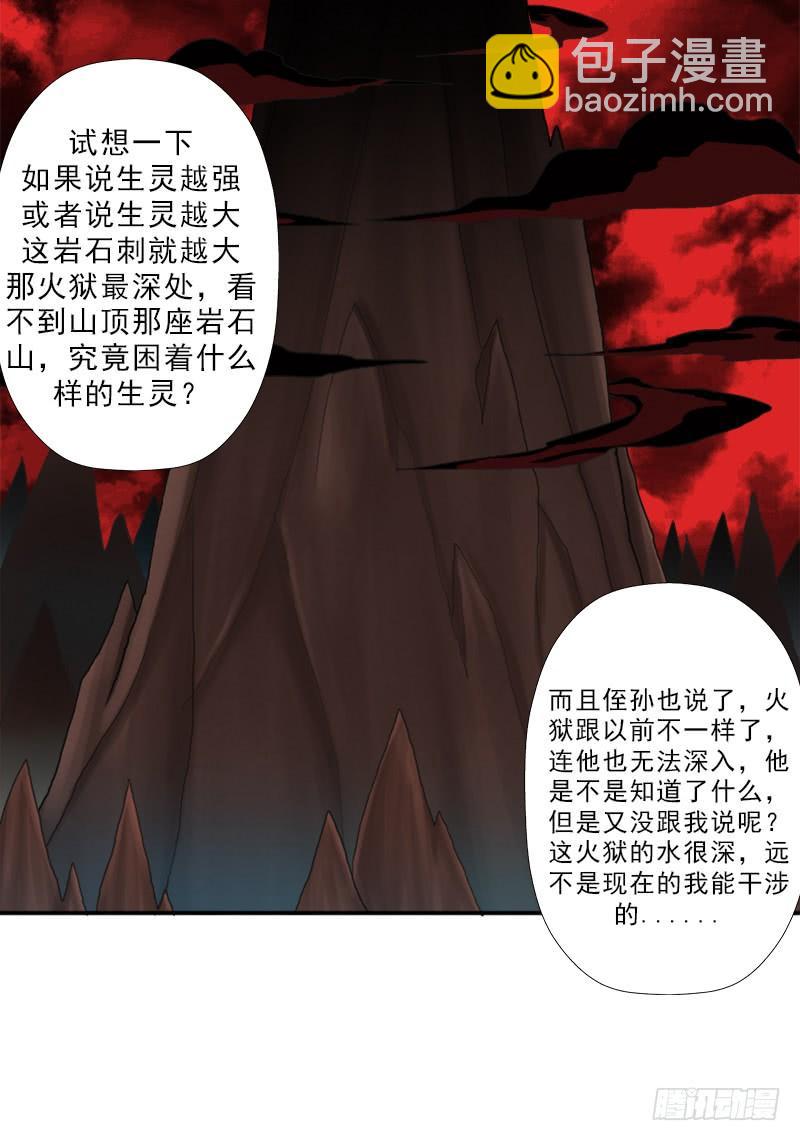 糟老头子坏得很(1/2)-第46话