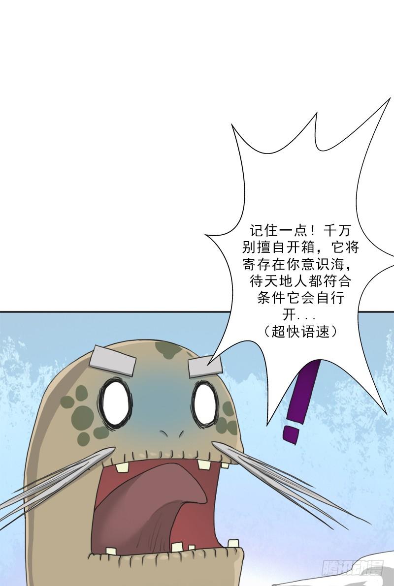 糟老头子坏得很(1/2)-第46话