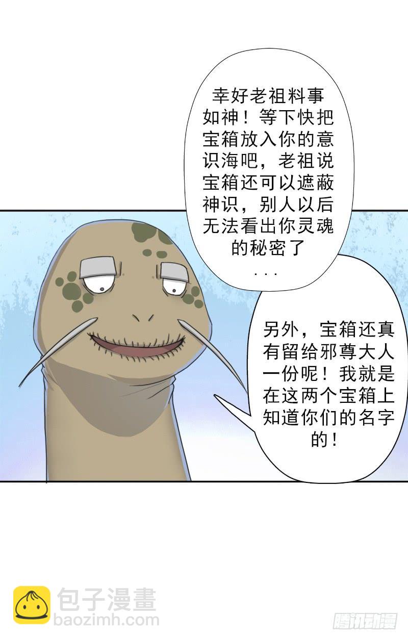 糟老头子坏得很(1/2)-第46话