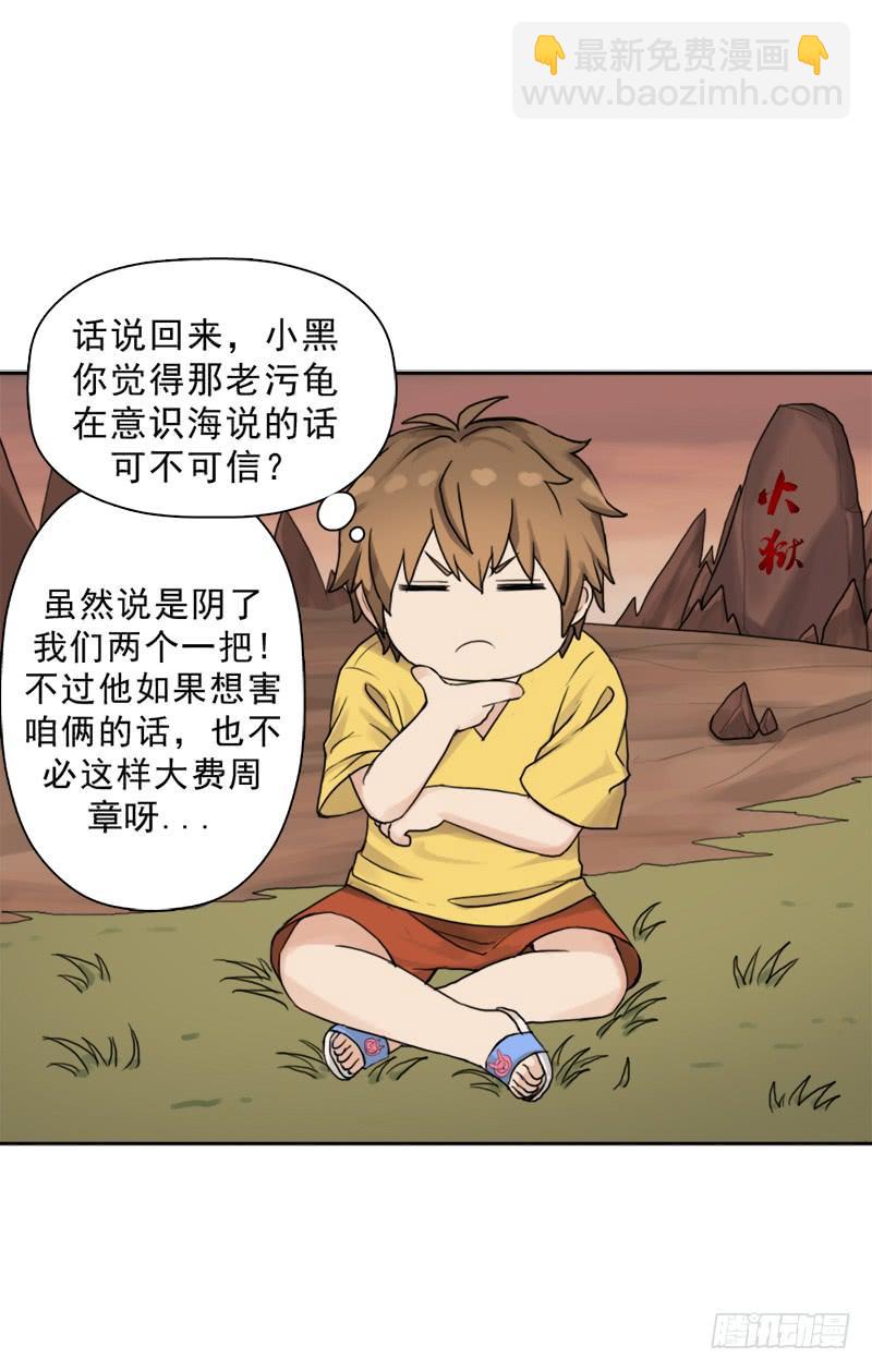 糟老头子坏得很(1/2)-第46话