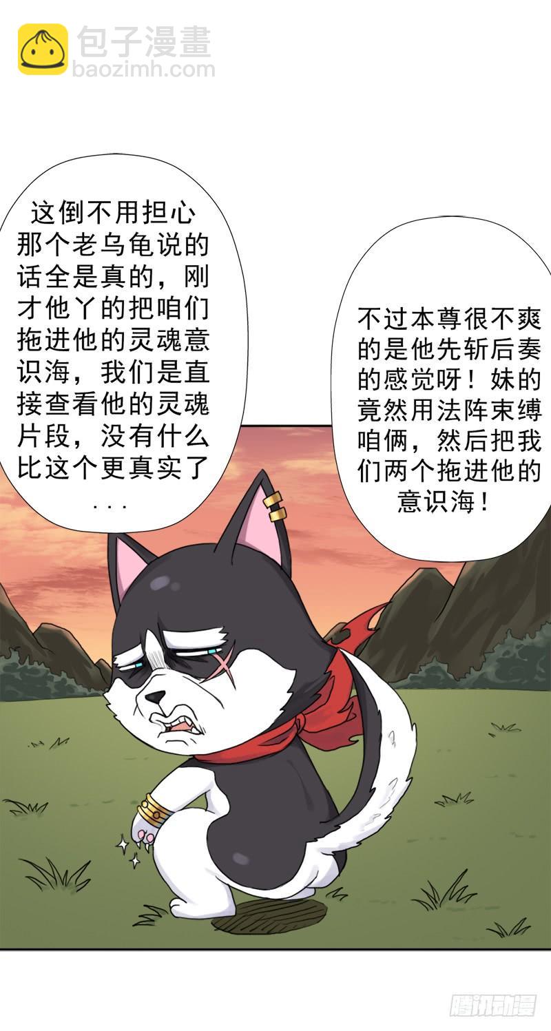 糟老头子坏得很(1/2)-第46话