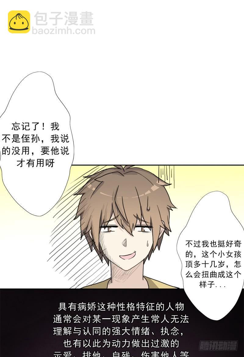 白骑士(1/2)-第48话