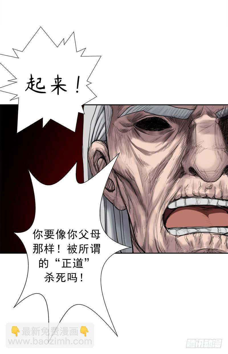 白骑士(1/2)-第48话