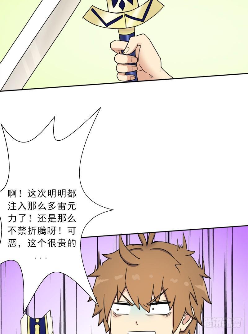 骨皇之殇(1/2)-第50话
