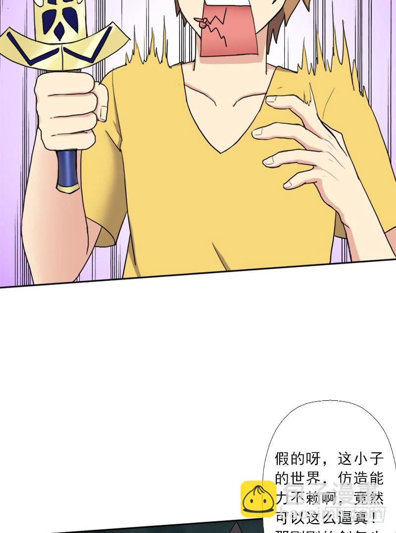 骨皇之殇(1/2)-第50话