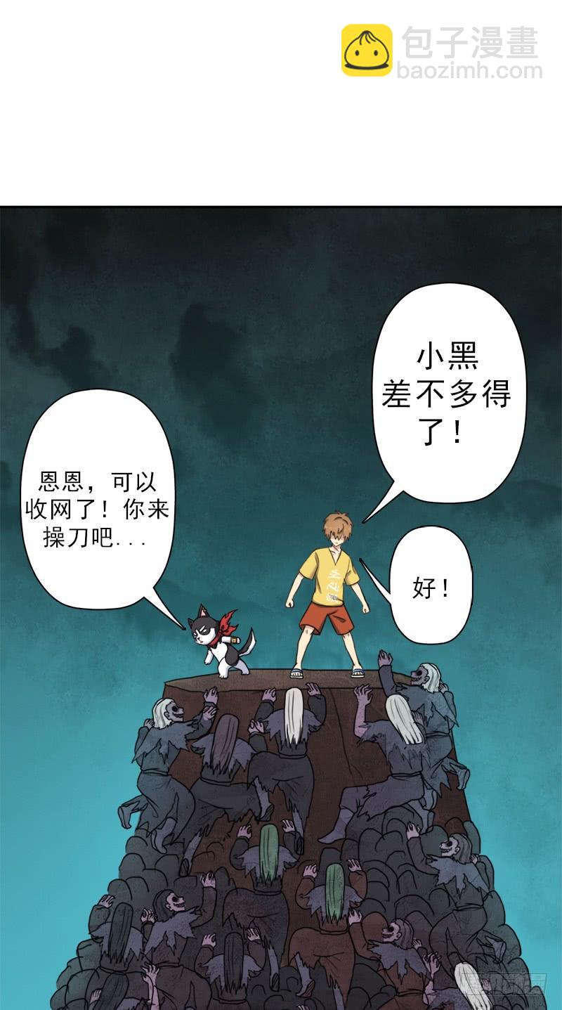 骨皇之殇(1/2)-第50话