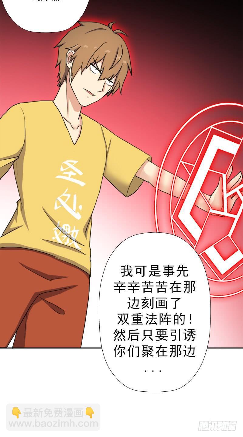 骨皇之殇(1/2)-第50话