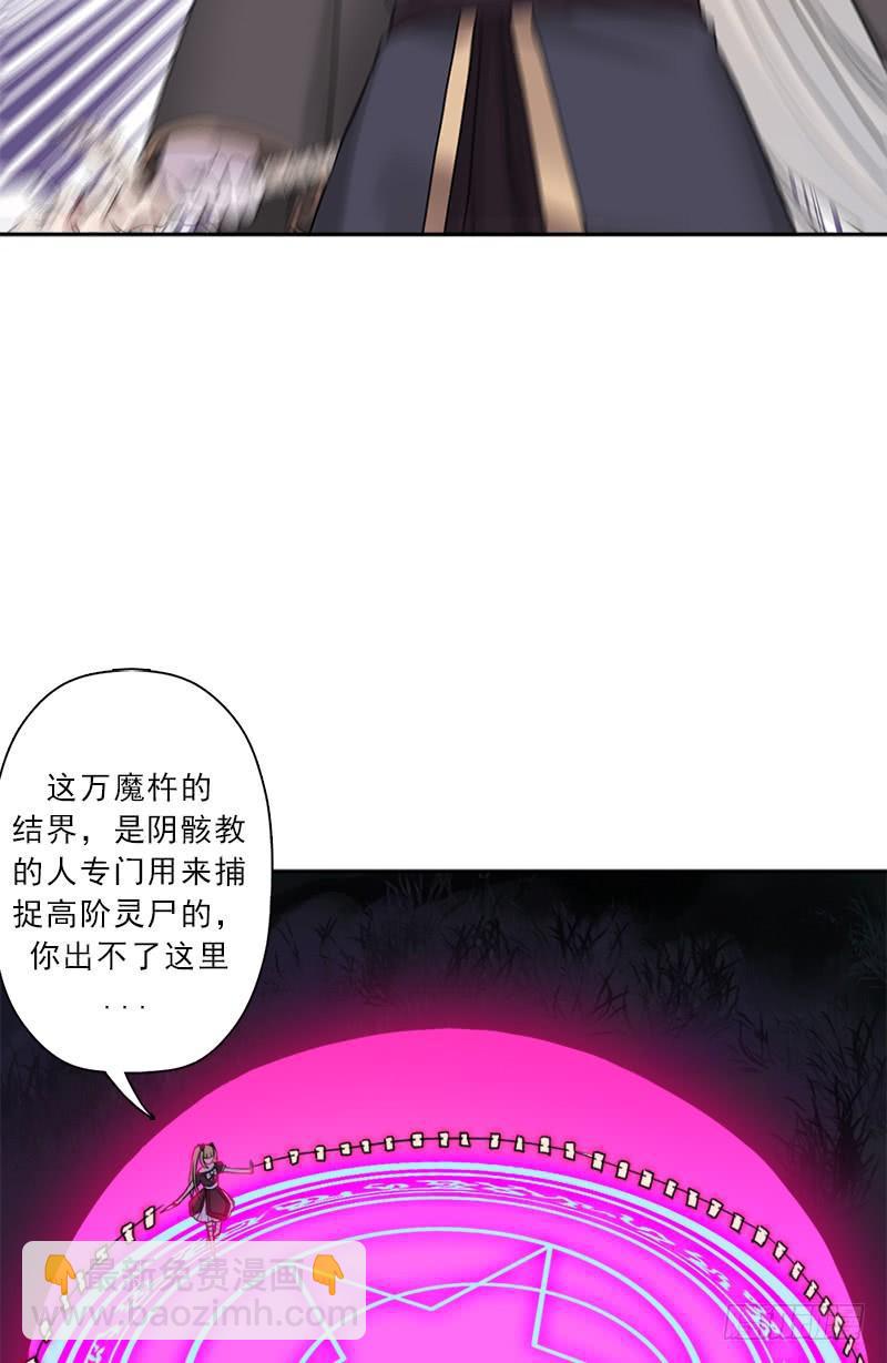 骨皇之殇(1/2)-第50话