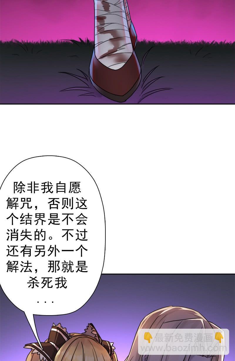 骨皇之殇(1/2)-第50话
