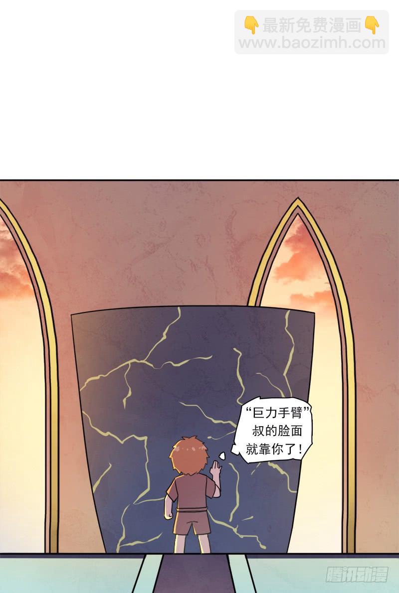 拳力惊天(1/2)-第6话