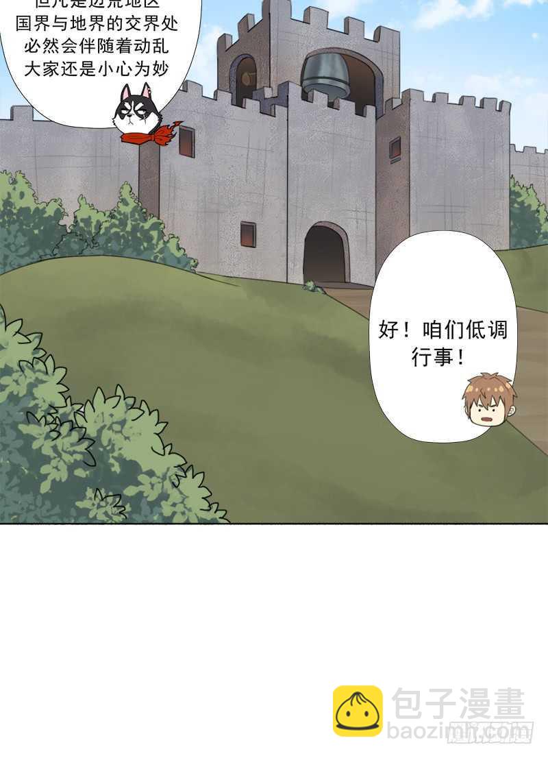 新的冒险(1/2)-第52话