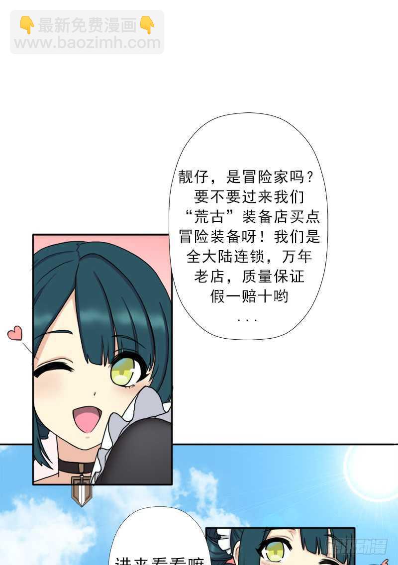新的冒险(1/2)-第52话