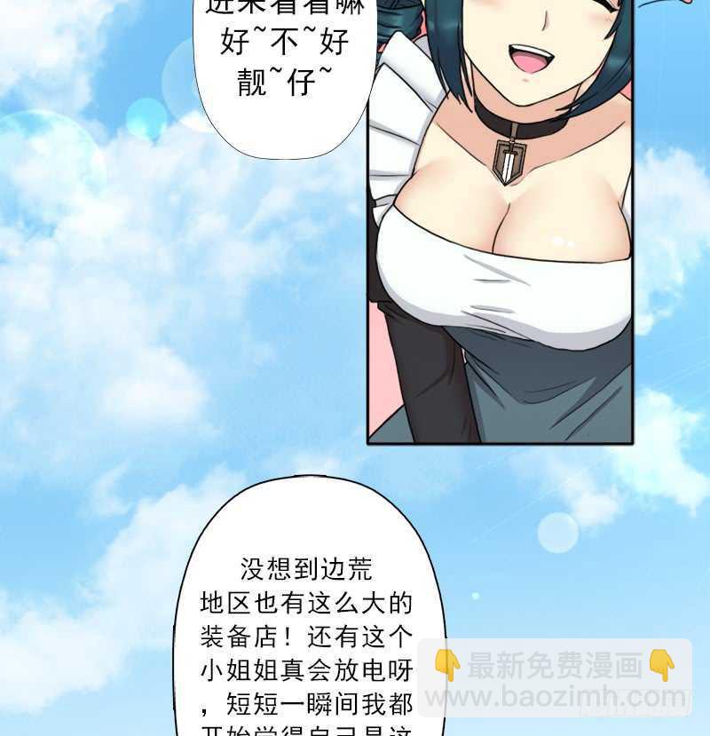 新的冒险(1/2)-第52话