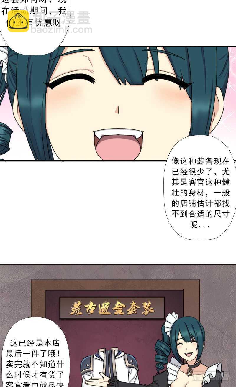 新的冒险(1/2)-第52话