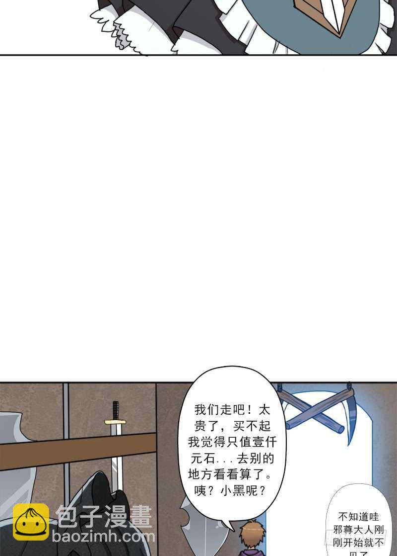 新的冒险(1/2)-第52话