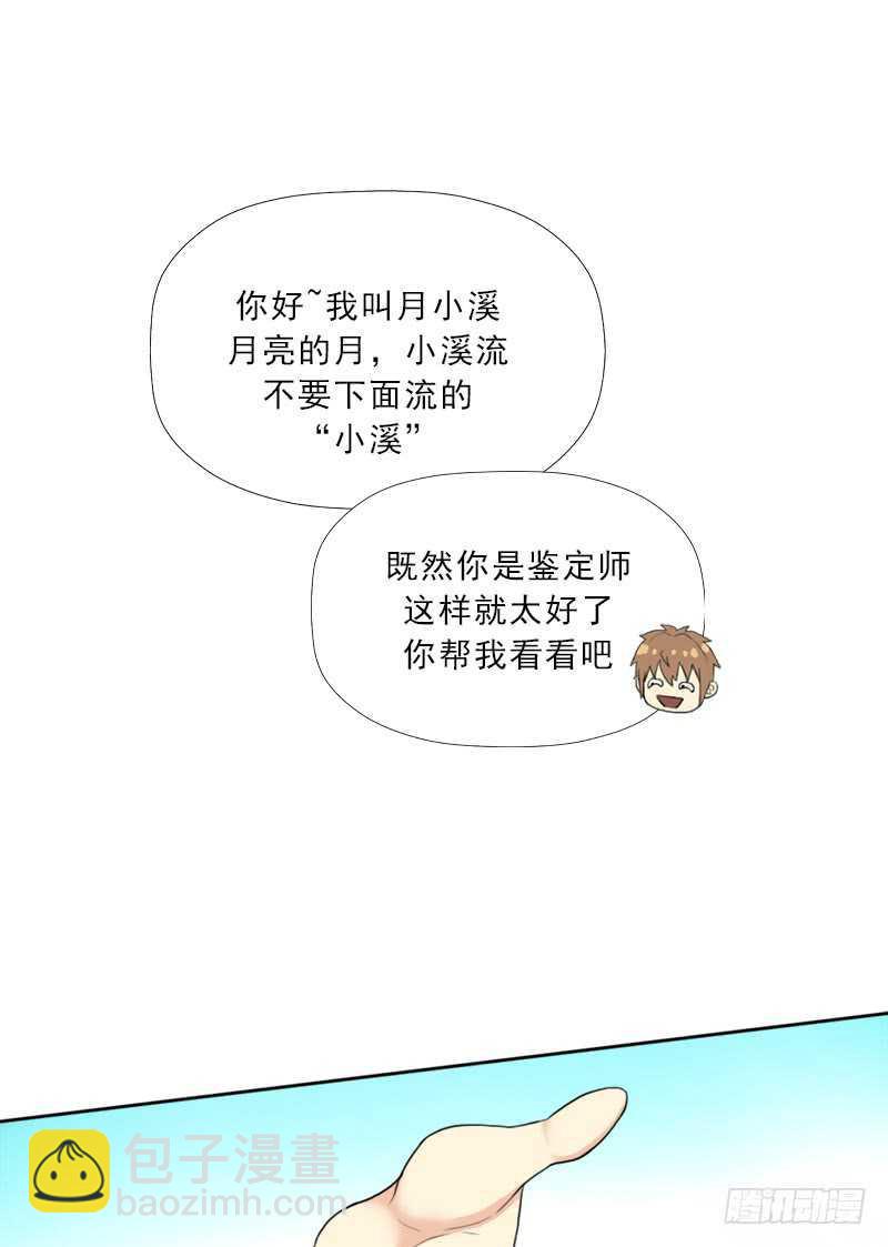 新的冒险(1/2)-第52话