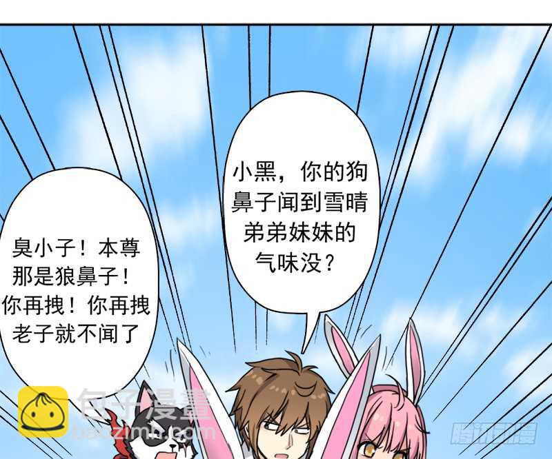 闯入强盗窝(1/2)-第54话