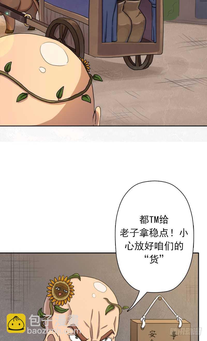 闯入强盗窝(1/2)-第54话