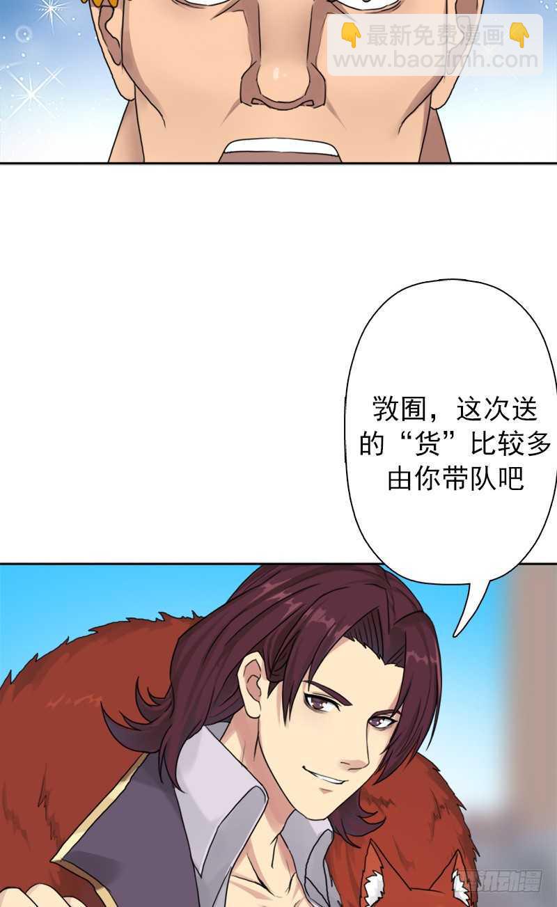 闯入强盗窝(1/2)-第54话