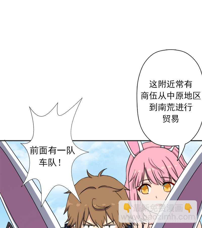闯入强盗窝(1/2)-第54话