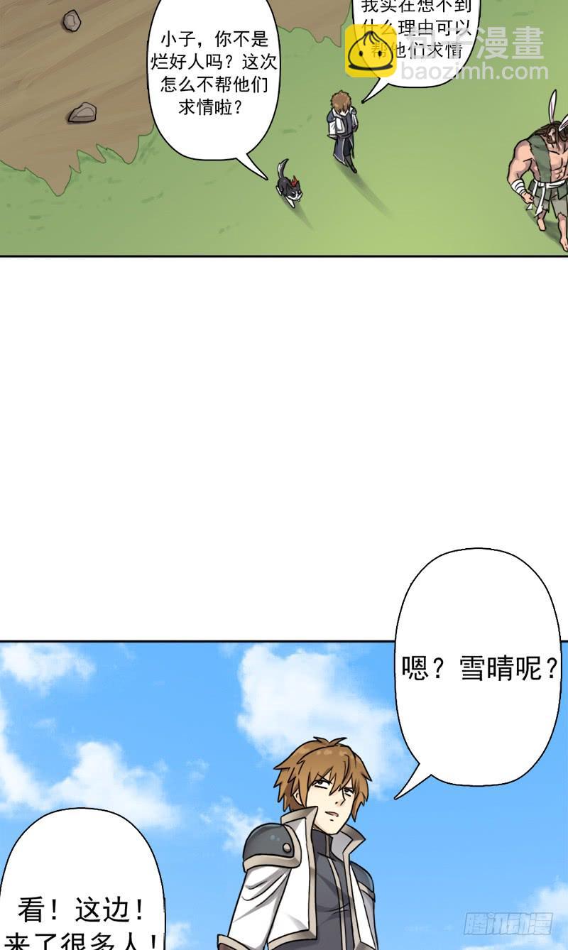 南荒国拓跋上校(1/2)-第56话