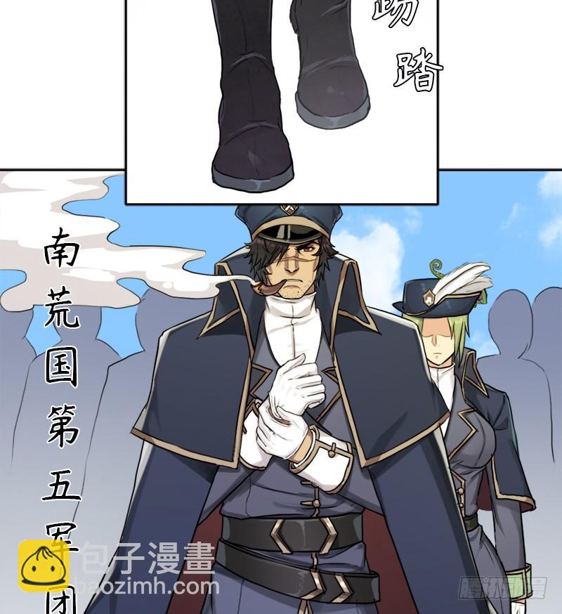 南荒国拓跋上校(1/2)-第56话