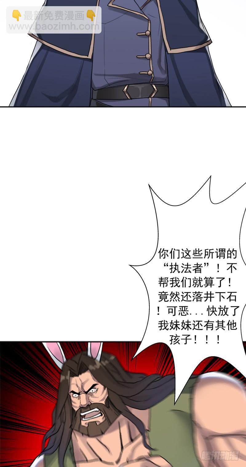 南荒国拓跋上校(1/2)-第56话