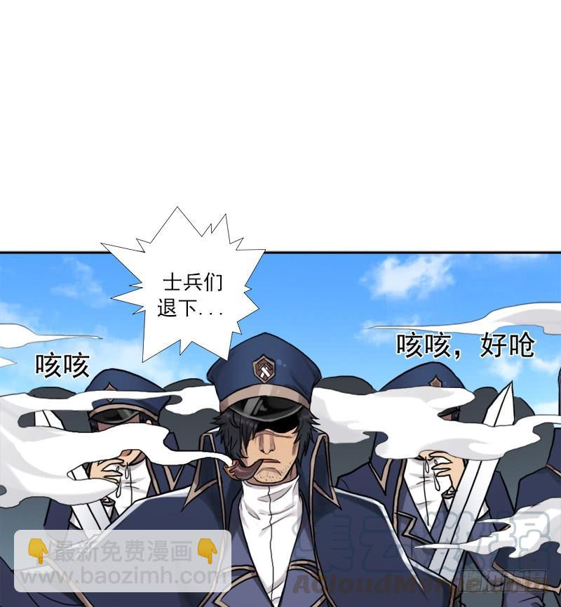 南荒国拓跋上校(1/2)-第56话