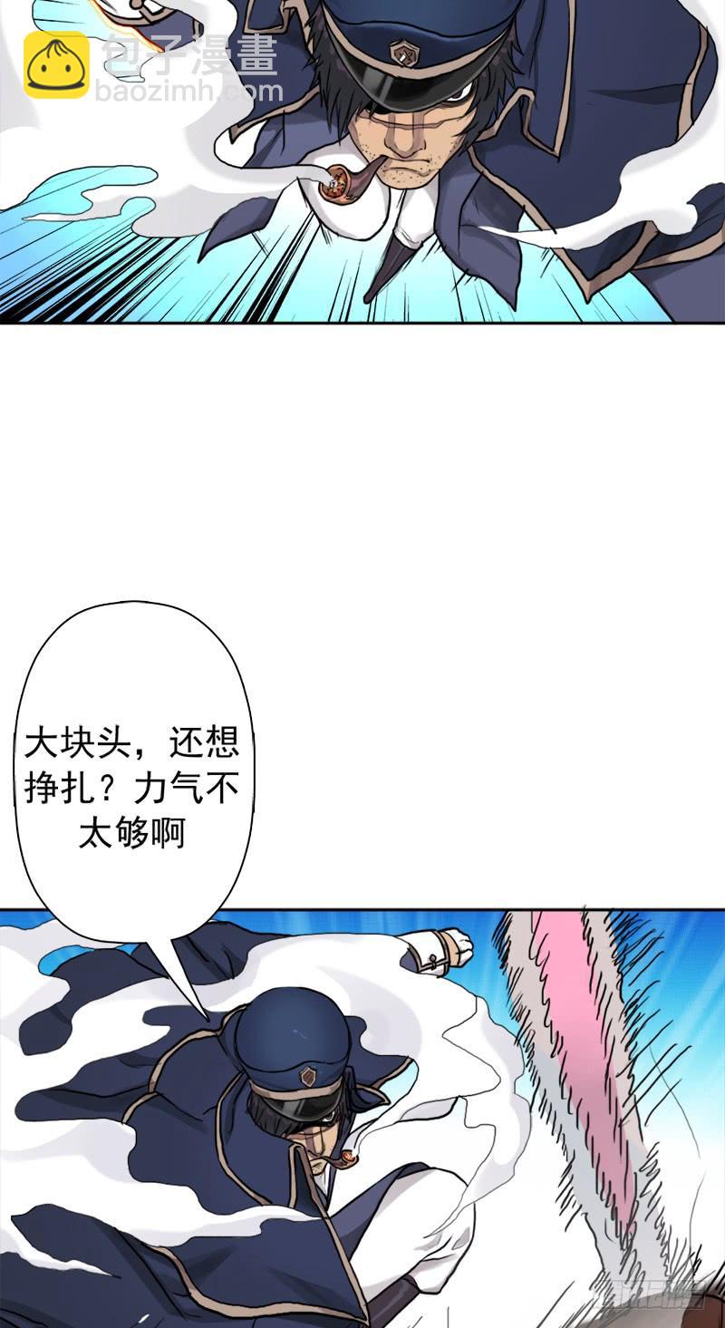 南荒国拓跋上校(1/2)-第56话