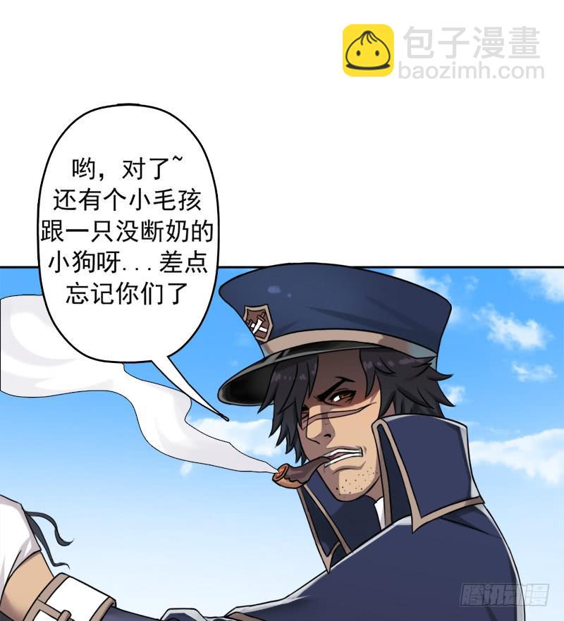 南荒国拓跋上校(1/2)-第56话