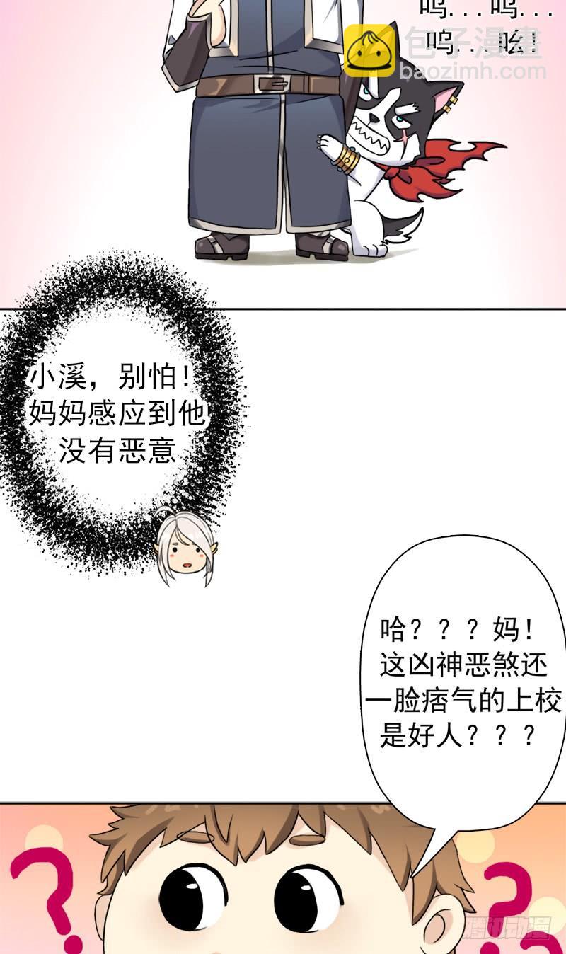 南荒国拓跋上校(1/2)-第56话