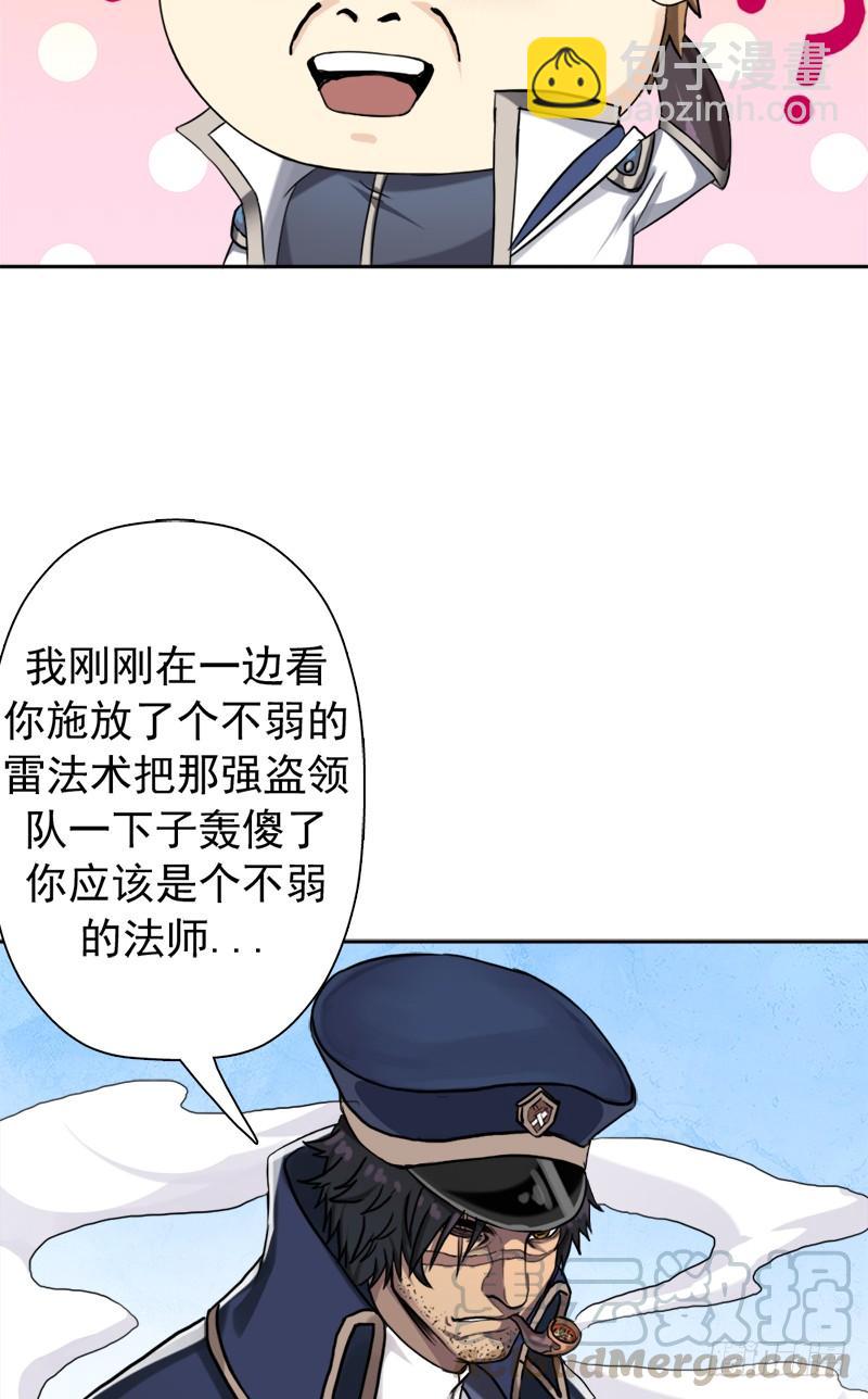 南荒国拓跋上校(1/2)-第56话