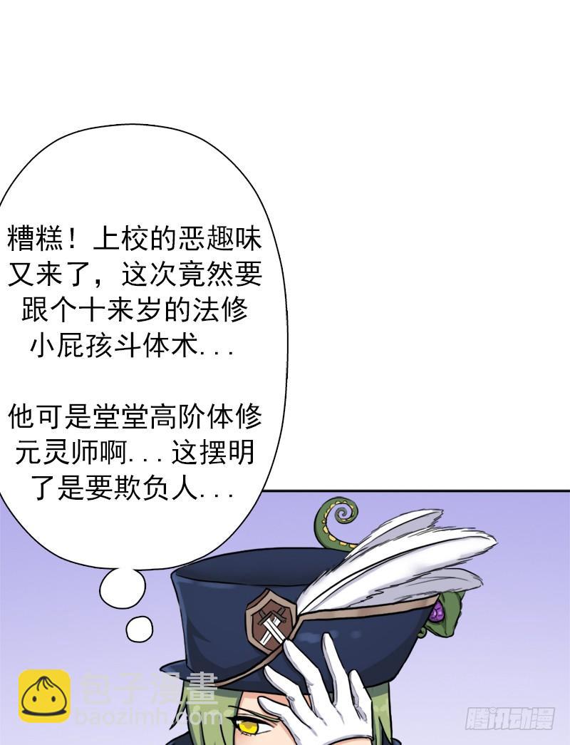 南荒国拓跋上校(1/2)-第56话