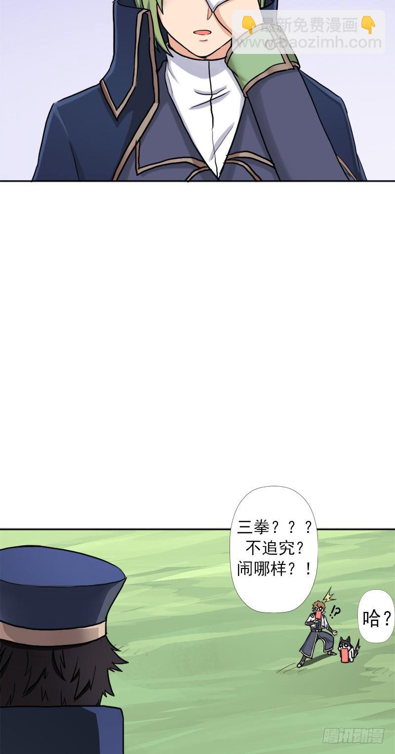 南荒国拓跋上校(1/2)-第56话