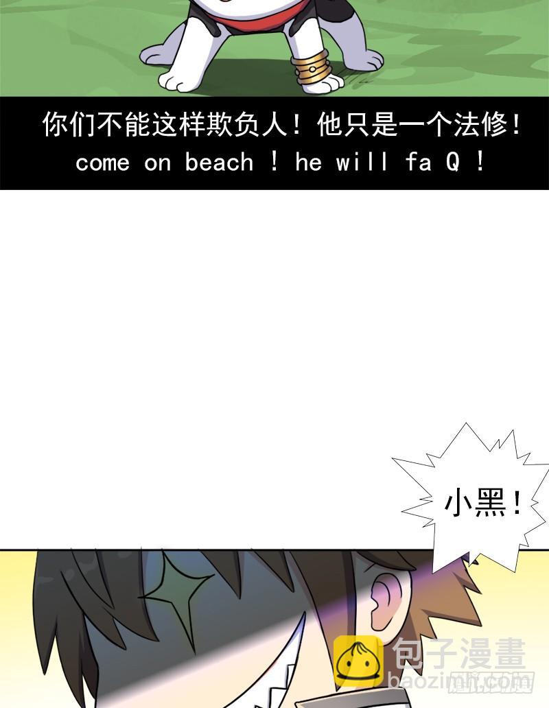 南荒国拓跋上校(1/2)-第56话