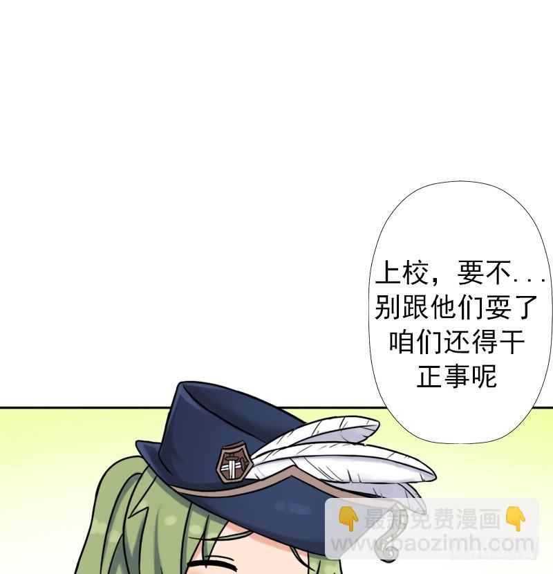 南荒国拓跋上校(1/2)-第56话