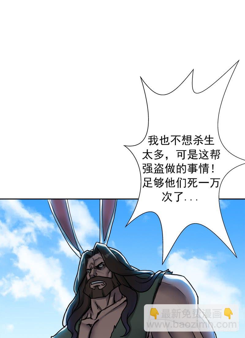 南荒国拓跋上校(1/2)-第56话