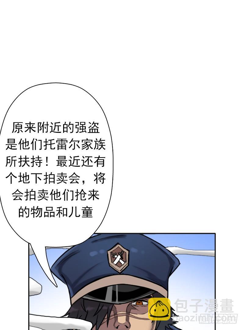 潜入会场(1/2)-第58话