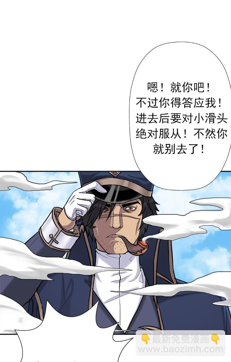 潜入会场(1/2)-第58话