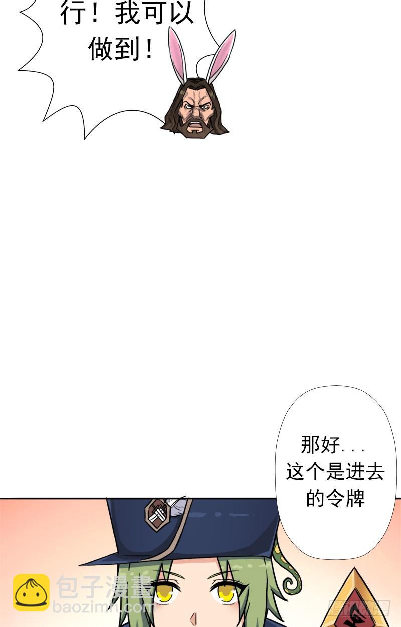 潜入会场(1/2)-第58话