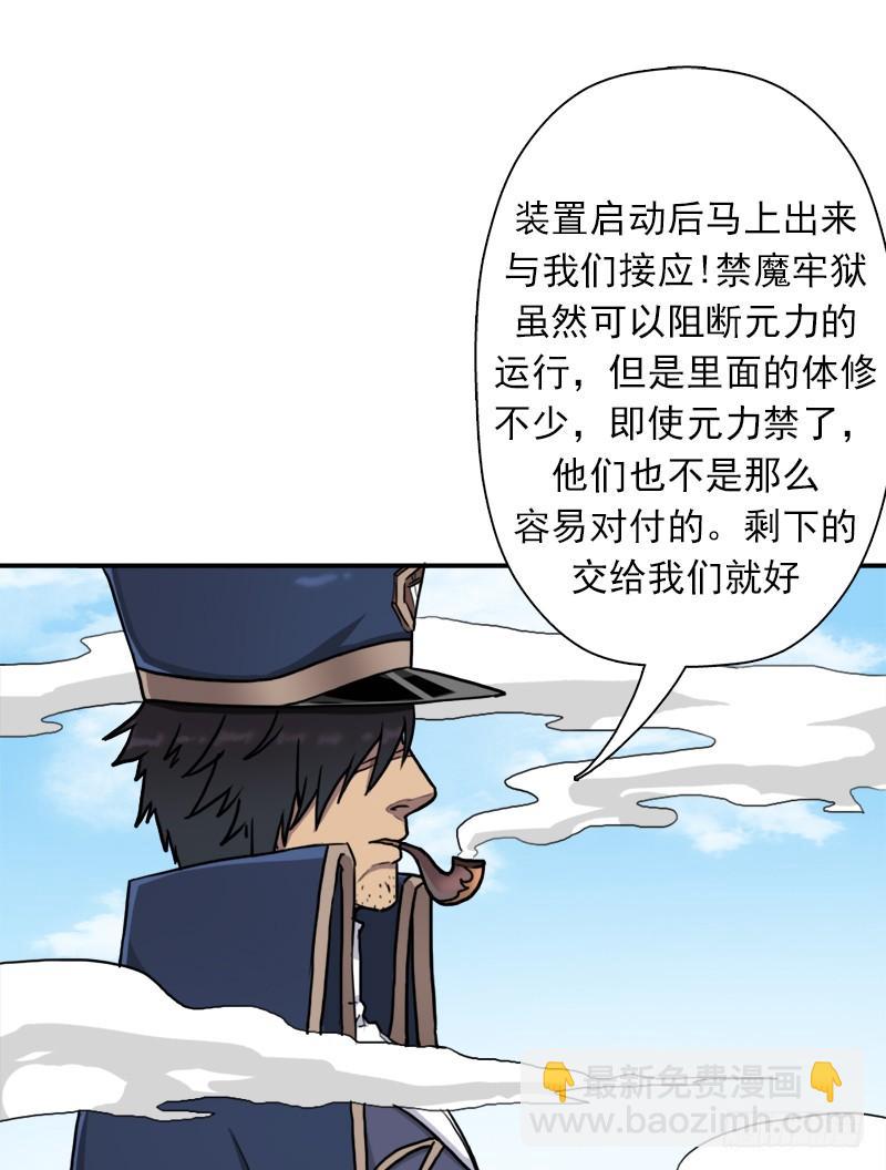 潜入会场(1/2)-第58话