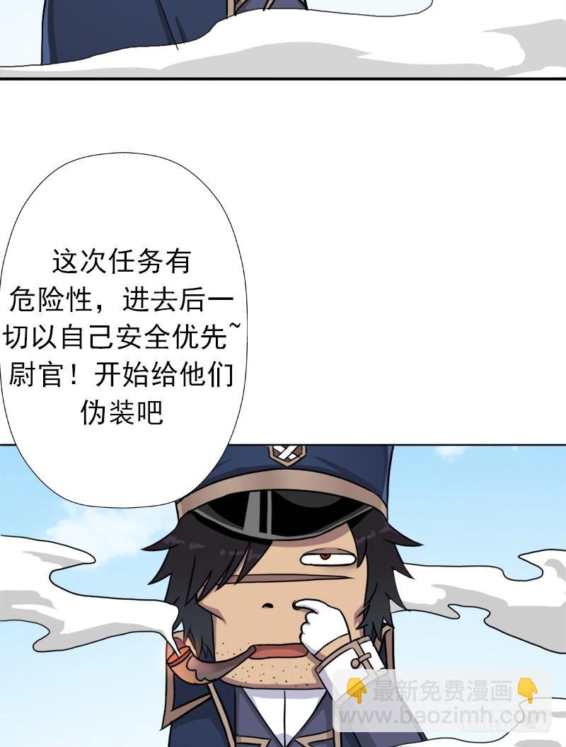 潜入会场(1/2)-第58话