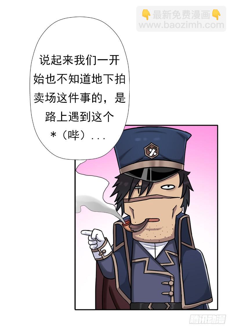 潜入会场(1/2)-第58话
