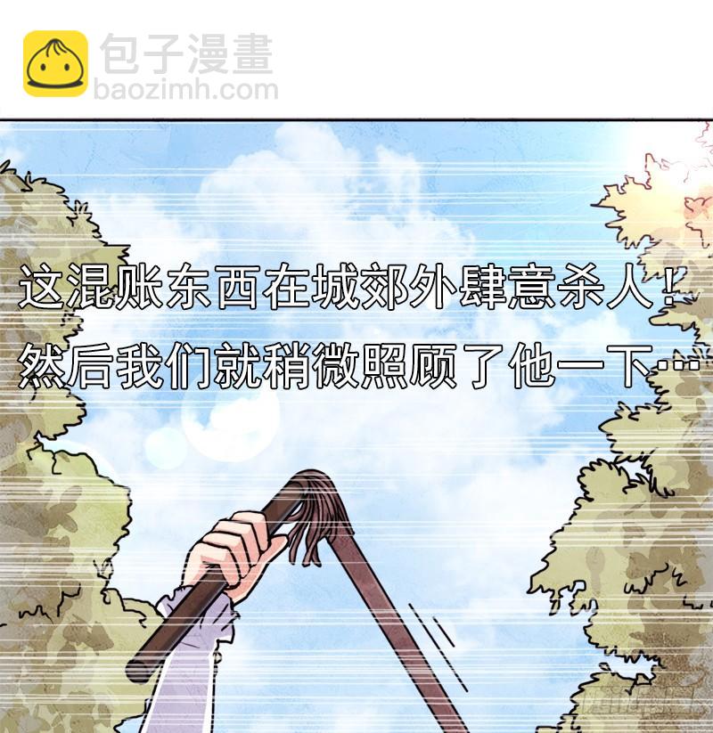 潜入会场(1/2)-第58话