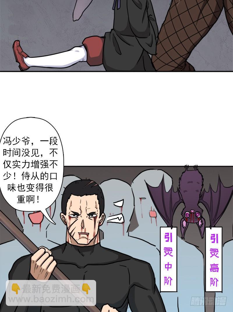 潜入会场(1/2)-第58话