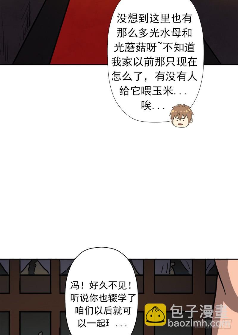 潜入会场(1/2)-第58话