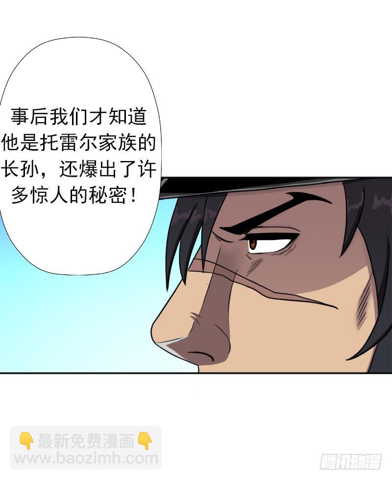 潜入会场(1/2)-第58话